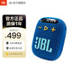 JBL WIND3藍牙音箱 戶(hù)外騎行 低音炮 戶(hù)外迷你小音箱長(cháng)續航防水防塵設計 教師節禮物 WIND3藍色液晶屏