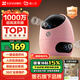 睛小豆螢石旗下雙攝1000萬(wàn)攝像頭家用監(jiān)控器360度無(wú)死角帶夜視可對(duì)話家用無(wú)線wifi 粉 嬰兒看護(hù) 送禮實(shí)用