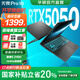 華碩無畏Pro16 酷睿版 2025【國家補(bǔ)貼20%】 AI輕薄本  筆記本電腦 酷睿5 210H RTX5050 16G 1T 144Hz高刷屏