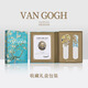造物加梵高【星月夜+鳶尾花+杏花+向日葵】世界名畫(huà)藝術(shù)書(shū)簽金屬造舊復古紀念品文藝伴手禮禮盒 圣誕禮物 禮盒套裝(杏花+向日葵)