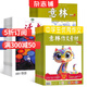 讀者+意林+意林作文素材雜志組合 2025年十月起訂 全年訂閱  文學文摘期刊雜志訂閱 青少年中小學生課外閱讀 學習輔導提升寫作能力 青年文學 健康價值觀導向指南 雜志鋪