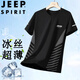 JEEP SPIRIT吉普短袖T恤男夏季半袖冰絲戶(hù)外休閑速干百搭男裝 黑色 3XL