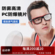 高特運(yùn)動(dòng)眼鏡籃球運(yùn)動(dòng)近視眼鏡框打球護(hù)目鏡男足球眼鏡架防滑防霧配近視眼鏡 鏡框+定制1.59PC防霧防爆鏡片