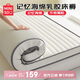 名創(chuàng)優(yōu)品（MINISO）乳膠床墊遮蓋物床褥墊子1.5x2米 榻榻米床墊子記憶海綿床墊褥子