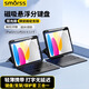 Smorss適用蘋(píng)果22年iPad 10代 10.9寸/25年11代11寸藍牙妙控鍵盤(pán)保護殼轉軸分體橫豎屏懸浮鍵盤(pán)套帶背光