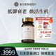 皇方麥角硫因衰老對抗片日本原產(chǎn)天然抗氧化美白減齡青春駐顏煥活肌膚
