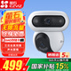 螢石攝像頭H90 4G室內(nèi)外家用360度高清雙攝800萬監(jiān)控監(jiān)控器全彩夜視全景語音手機遠程 H90雙攝400萬+400萬【無限流量款】 2.8MM+6MM 【新品現(xiàn)貨速發(fā)】標配+64G卡