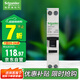 施耐德電氣 空開(kāi)帶漏電保護(hù)斷路器A型 1P+N C16A 空氣開(kāi)關(guān)帶漏保A9D93616R