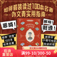 【現(xiàn)貨速發(fā)】如何假裝讀過一百本名著 偽文青實(shí)用指南 脫口秀書單 一本集惡搞解構(gòu)劇透接梗寶典 濃縮100本世界名著 文學(xué)入門讀物 后浪官方正版
