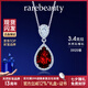 rarebeauty【七夕情人節(jié)禮物送女友】鴿血紅石榴石寶石銀項鏈女吊墜鎖骨鏈 3克拉項鏈+刻字+禮盒