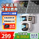 XMSJ太陽(yáng)能攝像頭4G終身免流量無(wú)電無(wú)網(wǎng)免插電室外監控器360度全景無(wú)死角全彩夜視追蹤監控戶(hù)外攝像頭 【雙板快充太陽(yáng)能】4G免充值+30天循環(huán)錄像 無(wú)電無(wú)網(wǎng)可用