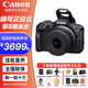 佳能（Canon）r100 微單相機 入門級 旅行家用學(xué)生vlog視頻 4k小巧便攜半畫幅微單相機 佳能r100 佳能相機r100 R100 18-45套機 假一賠十萬 【全款支付】官方標配【咨詢套餐