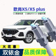X適配 長(cháng)安歐尚X5火花塞 原裝原廠(chǎng)升級雙銥金專(zhuān)用4支裝PLUS 選擇下列排量 長(cháng)安歐尚X5（雙銥金火花塞）