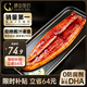 鰻魚皇后鰻魚蒲燒(評(píng)價(jià)50萬+)整條300g活烤即食海鮮 兒童營養(yǎng)輔食生鮮食品