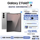 三星（SAMSUNG）Galaxy Z Fold7 超輕薄8英寸大屏2億像素主攝 超視覺(jué)引擎 多模態(tài)Galaxy AI 劉憲華同款 折疊屏手機(jī) 星夜銀 12GB+256GB 升杯更高內(nèi)存