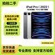 Apple蘋果平板電腦iPadPro18/20/21/22/24款 高刷 2/3/4/5/6代二手 2022款 11寸 128G WiFi版 95成新