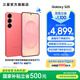 三星（SAMSUNG）Galaxy S25 超擬人AI助理 增強(qiáng)的視覺影像 驍龍8至尊版移動(dòng)平臺(tái) AI手機(jī) 【專屬色】暖珊紅 12GB+256GB 官方標(biāo)配