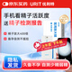 優(yōu)利特精子活力檢測精子液質(zhì)量檢測醫(yī)用放大鏡男士備孕 底座+裸放大鏡*2