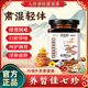 養(yǎng)皙佳養(yǎng)皙佳七珍【買2送1中】萬養(yǎng)堂知坤堂七珍香桂肅濕膏 買2送1【三盒裝】