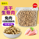 寵非凡兔肉凍干生骨肉主食凍干桶500g貓糧狗糧營養(yǎng)主食凍干貓犬通用