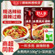 好人家水煮肉片調(diào)料100g川菜四川麻辣水煮牛肉魚冒菜血旺料包包 水煮肉片調(diào)料100g*1袋 送鹽一袋