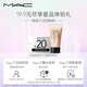M.A.C【會(huì)員專享】魅可回購(gòu)券星品體驗(yàn)禮 無(wú)瑕粉底液5ml -N18