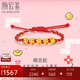 潮宏基足金黃金手鏈生肖蛇女定價(jià) 萌吉蛇 SCG30005460 五福蛇 七夕禮物