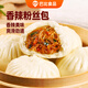 巴比香辣粉絲包300g*2包12只包子饅頭早餐面點(diǎn) 速食面點(diǎn)
