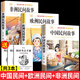 【老師推薦】中國民間故事五年級上冊必讀的課外書(shū)快樂(lè )讀書(shū)吧五年級必讀課外書(shū)歐洲民間故事非洲民間故事列那狐的故事課外必讀人教版 【共3本】中國民間+歐洲+非洲民間故事 【正版】五上必讀課外書(shū)
