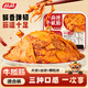 品品牛板筋混裝 麻辣味330g 辦公室解饞追劇 休閑零食組合