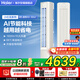 海爾（Haier）空調(diào)3匹立式柜機(jī)變頻新一級(jí)能效冷暖節(jié)能省電WIFI智控獨(dú)立除濕自清潔客廳柜機(jī)空調(diào) 3匹 一級(jí)能效 新款【凈省電】大風(fēng)量+省電36%