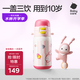 babycare兒童三飲保溫杯水杯水壺寶寶學(xué)飲吸管杯316L不銹鋼學(xué)生上學(xué)3-6歲+