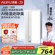 奧普（AUPU）AI恒溫除臭浴霸鉑金除臭風(fēng)暖照明排氣一體智控浴室集成吊頂S01MD 【S01MD】-AI恒溫除臭