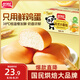 盼盼 法式小面包 早餐早餐休閑零食整箱裝奶香味1000g/箱