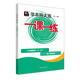 2025秋一課一練 六年級數(shù)學(xué)（新教材）（第一學(xué)期）
