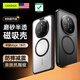 CangHua 適用榮耀magic7 pro手機(jī)殼磁吸 華為榮耀Magic7 Pro保護(hù)套護(hù)甲磨砂防摔抗指紋超薄散熱保護(hù)殼