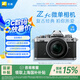 尼康（Nikon）【國(guó)家補(bǔ)貼】Zfc 入門級(jí)數(shù)碼微單相機(jī) 經(jīng)典復(fù)古外觀高清攝影拍照視頻直播 防抖 vlog便攜無反相機(jī) Z fc +16-50mm銀色套機(jī)