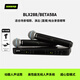 SHURE舒爾 BLX288/BETA58A 動(dòng)圈手持無(wú)線麥克風(fēng)一拖二K歌話筒專業(yè)錄音直播戶外舞臺(tái)演出會(huì)議