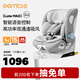 工匠伯伯兒童安全座椅汽車用0-12歲i-Size認(rèn)證嬰兒寶寶車載通風(fēng)加熱 【Luna MAX 智能3.0】摩登灰