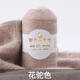 萊菲締特級羊絨線(xiàn)正品純山羊絨100%羊絨毛線(xiàn)手工編織機織細線(xiàn)寶寶羊毛線(xiàn) 花駝色 買(mǎi)一兩送一兩