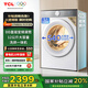 TCL 12公斤滾筒洗衣機DD直驅洗烘一體變頻除菌T7H 智能投放 1.2洗凈比 精華洗大筒徑超薄家用大容量 G120T7H-HDI