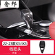 奢邦適用22-25款寶馬x3車內(nèi)飾用品ix3碳纖維紋改裝專用中控檔裝飾貼膜 檔把頭【碳纖紋】 22-24款X3/iX3