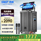 先科（SAST）家庭卡拉OK點(diǎn)歌視頻K歌一體機(jī)移動(dòng)大音量廣場(chǎng)舞音響帶顯示屏戶外K歌專用家庭ktv音響套裝 640G