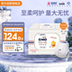 奇莫Q-MO皇家至柔拉拉褲XXXL52片(17kg以上)電商裝加大碼彈力褲超能吸