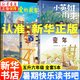 【新華正版】2025暑期快樂讀書吧五升六年級暑假閱讀書目 小英雄雨來名作精編版逆風(fēng)飛翔百工圖鑒粵韻書香河南閱美黔貴八桂書湘典耀中華草原內(nèi)蒙古典耀共讀管樺 童年高爾基愛的教育：三百六十行上冊 12345