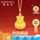 賽菲爾黃金吊墜足金999.9福袋福字掛墜送女友禮物 單吊墜 約1.25克