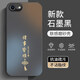 揚(yáng)聚特蘋果SE手機(jī)殼Apple iPhone SE2新款保護(hù)套SE3硅膠軟邊磨砂高檔全包防摔抗指紋防磨高級(jí)感外殼男女 石墨黑【諸事皆順】 蘋果SE2