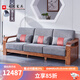 光明家具 實木沙發(fā)轉(zhuǎn)角沙發(fā)組合沙發(fā)可拆洗水曲柳沙發(fā)現(xiàn)代中式沙發(fā) 3884A 三人位
