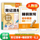 【易蓓】（套裝2本）初中英語背記清單+睡前默寫人教版 七年級上冊 初一7上單詞短語句子知識大盤點