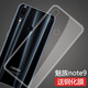 莫迪爾 魅族note9手機(jī)殼mblu魅藍(lán)10保護(hù)套/超薄硅膠全包軟殼手機(jī)套M1923防摔男女透明外殼 【魅族note9】透明軟殼